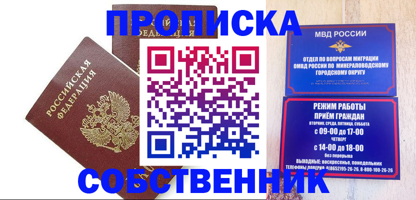 прописка для кредита в Иланском