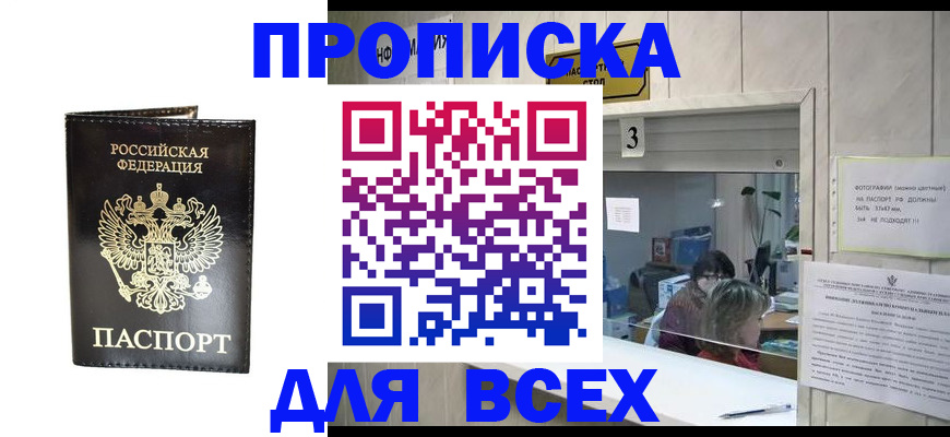 прописка иностранных граждан в Иланском