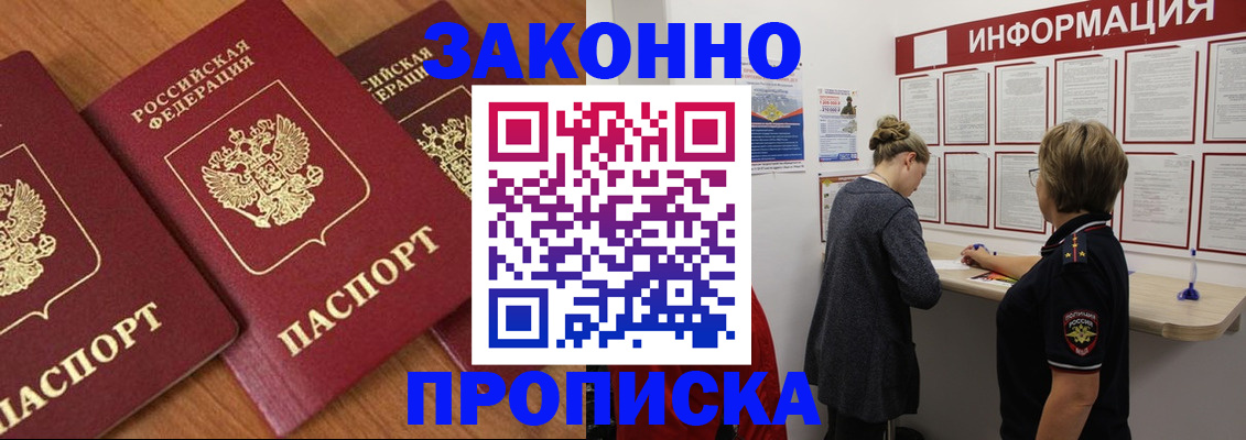 временная регистрация для школы в Иланском